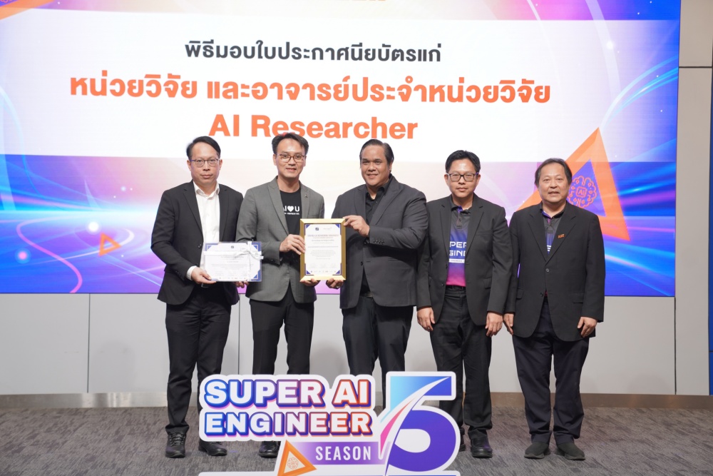 Super AI Engineer เดินหน้าปีที่ 6 ปั้นกำลังคน AI ไทย รับเศรษฐกิจ AI ...